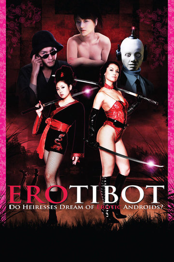 Poster Karei naru erogami-ke no ichizoku: Shinsô reijô wa denki shitsuji no yume o miru ka