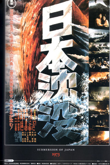 Der Untergang Japans Poster Der Untergang Japans