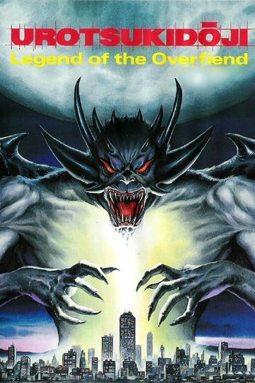 Urotsukidōji: Legend of the Overfiend Poster Urotsukidōji: Legend of the Overfiend