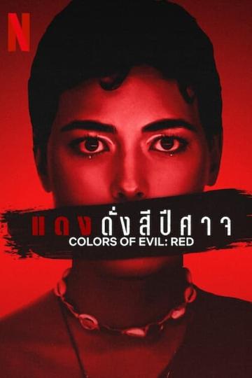 Poster Farben des Bösen: Rot