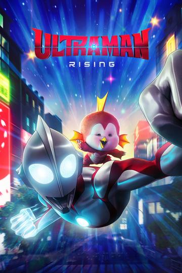 Ultraman: Rising Poster Ultraman: Rising