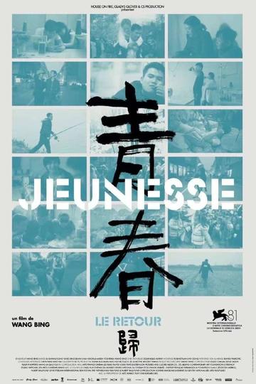 Poster Youth (Homecoming)