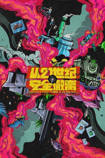 Poster Escape from the 21st Century