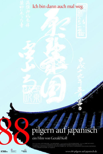 Poster 88 - Pilgern auf japanisch