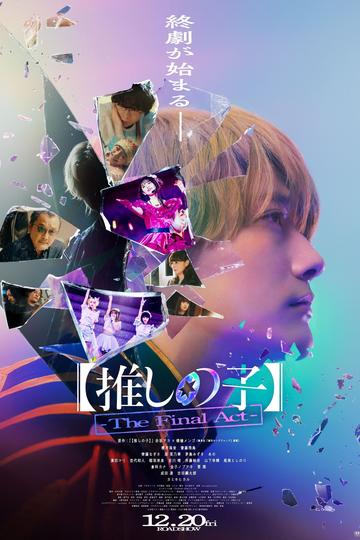 Poster Oshi no Ko -The Final Act-