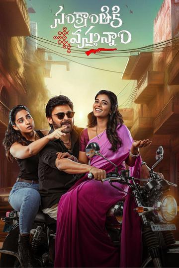 Sankranthiki Vasthunam Poster Sankranthiki Vasthunam