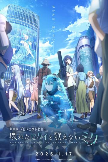 Poster Colorful Stage! The Movie: A Miku Who Can't Sing