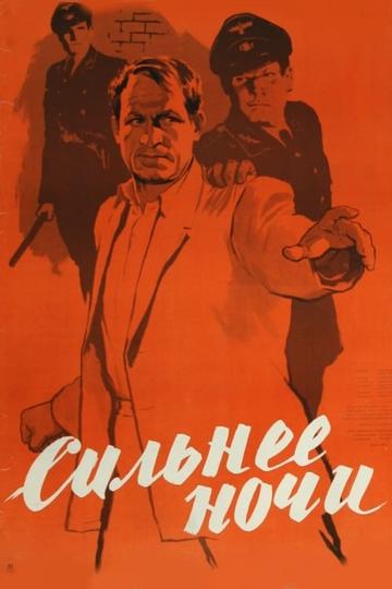 Stärker als die Nacht Poster Stärker als die Nacht