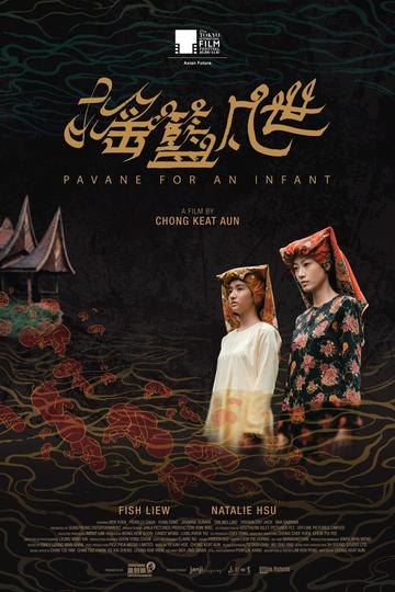 Poster Pavane for an Infant