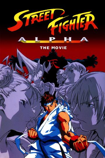 Poster Street Fighter Alpha: The Movie