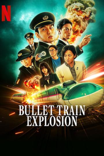 Bullet Train Explosion Poster Bullet Train Explosion
