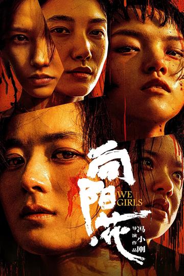 Poster We Girls