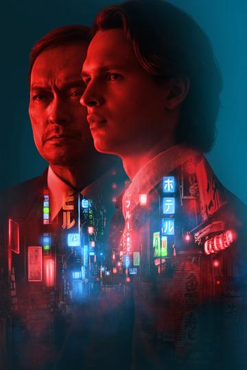 Poster Tokyo Vice