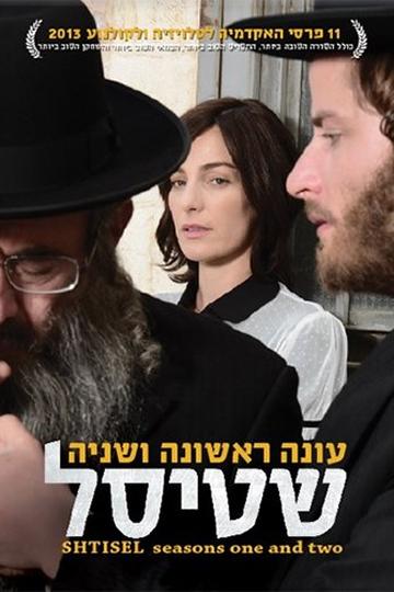 Poster Shtisel