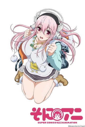 Poster SoniAni: Super Sonico the Animation