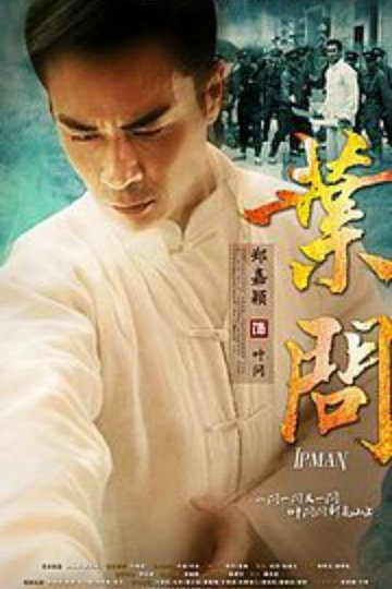 Poster Ip Man